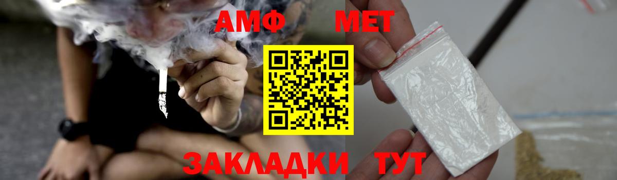Амфетамин Розовый Нефтекамск