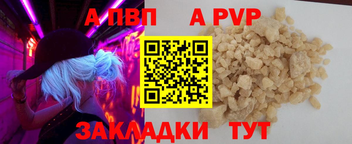 Alpha-PVP крисы CK Нефтекамск