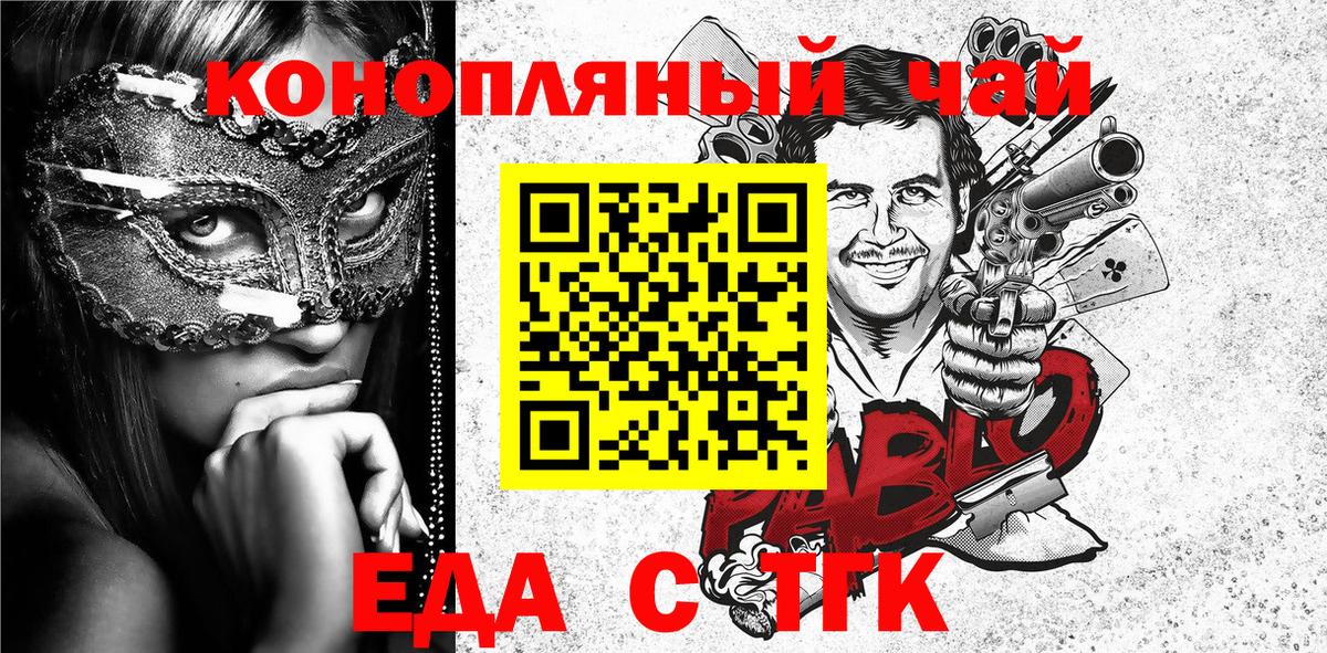 Еда ТГК марихуана Нефтекамск