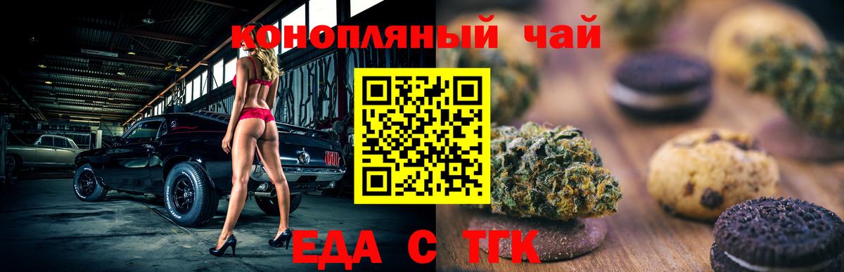 Cannafood конопля  Вход с VPN  Нефтекамск 