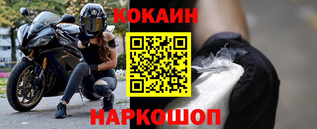 КОКАИН Колумбийский Нефтекамск