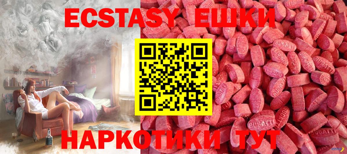Ecstasy 280 MDMA  Ecstasy диски  Вход с VPN  Нефтекамск 