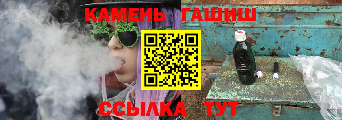 ГАШ хэш Нефтекамск