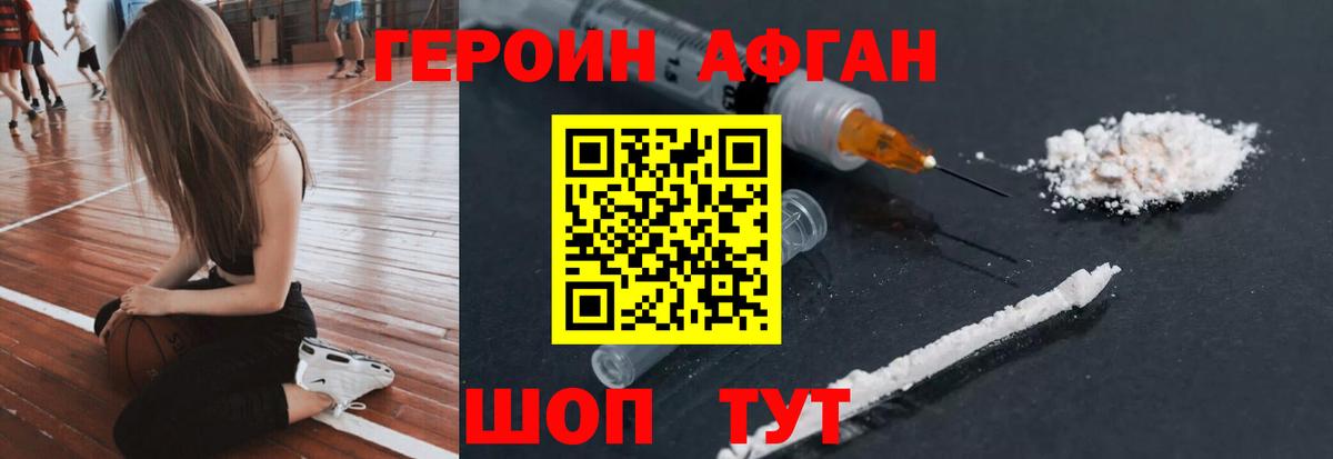 Нефтекамск  ГЕРОИН хмурый  ГЕРОИН  Вход с VPN 