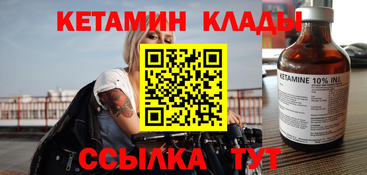 Нефтекамск  Кетамин ketamine  КЕТАМИН ketamine  Вход с VPN 