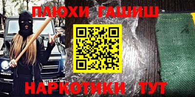 гашишное масло Туймазы