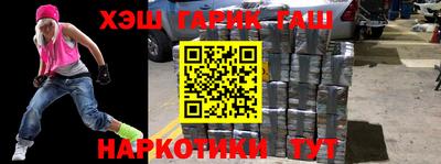 гашишное масло Туймазы