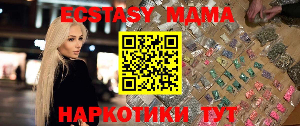 МДМА Molly Нефтекамск