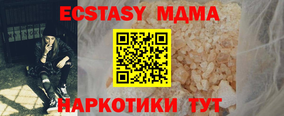 MDMA VHQ  МДМА  Нефтекамск  Вход с VPN  MDMA молли 