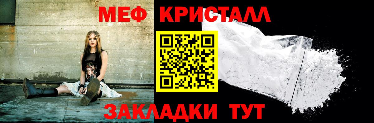 МЕФ VHQ  Мефедрон  МЕФ  Мефедрон мука  Нефтекамск  Вход с VPN 