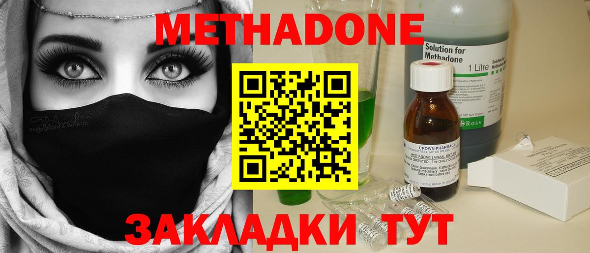 это Telegram  Вход с VPN  МЕТАДОН кристалл  Нефтекамск  МЕТАДОН белоснежный 