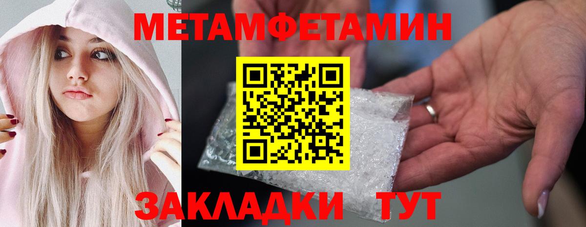 МЕТАМФЕТАМИН витя Нефтекамск