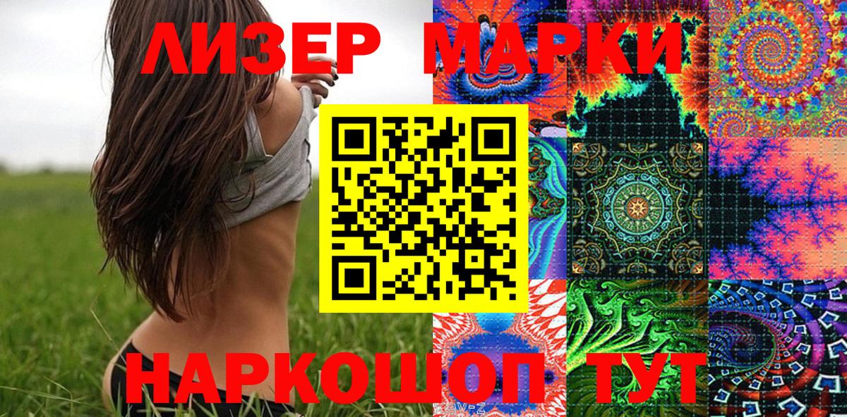 Марки 25I-NBOMe 1,8мг  Марки N-bome  Нефтекамск  Вход с VPN 